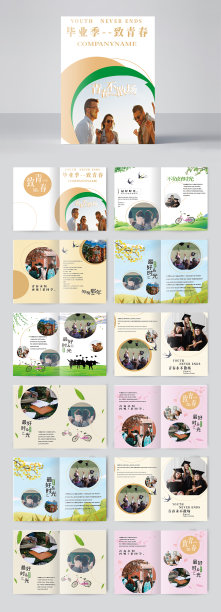 校园唯美毕业季致青春毕业画册图片下载