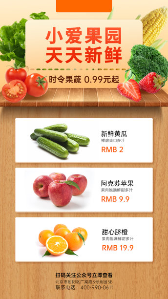 橙色木质背景超市产品促销海报图片下载