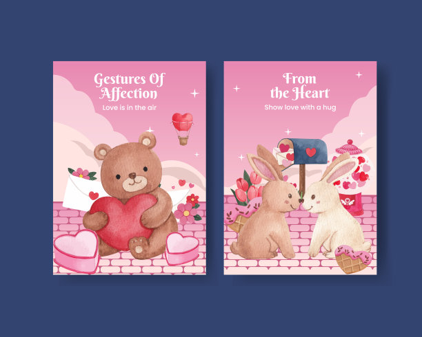 贺卡模板大爱拥抱图片下载