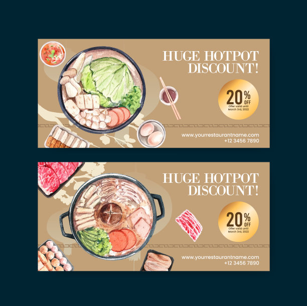 有中式火锅的凭证模板图片下载