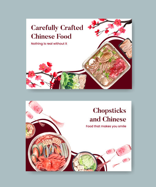 Facebook模板与中国火锅图片下载