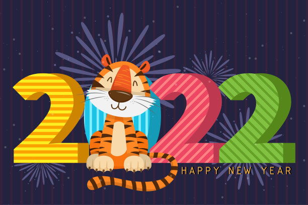 2022虎年排版设计。老虎是中国的传统元素和十二生肖。图片下载