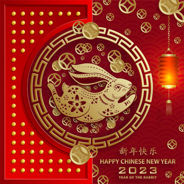 祝2023年中国新年快乐图片下载