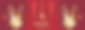 祝2023年中国新年快乐图片下载