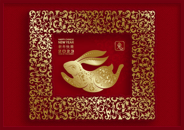 祝2023年中国新年快乐图片下载