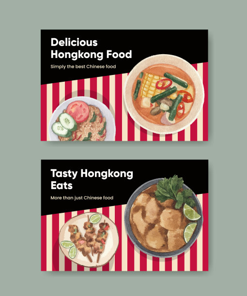 香港美食的Facebook模板图片下载