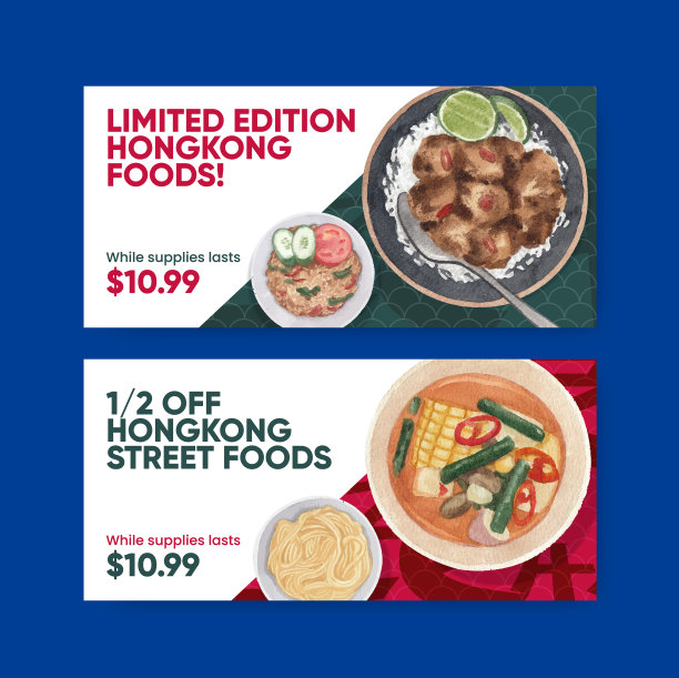 有香港食物的凭证模板图片下载