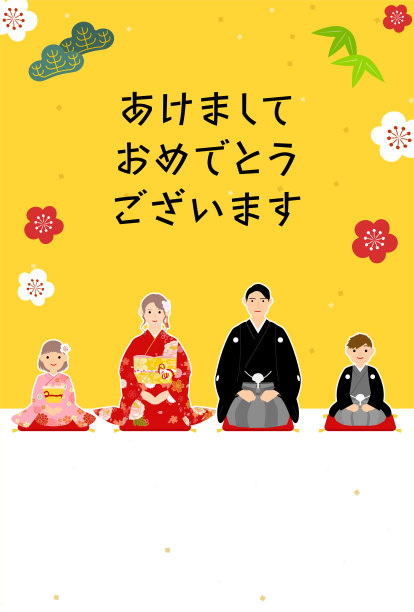2023年兔年的贺岁卡，一家人穿着和服，松，竹，梅图片下载