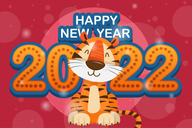 2022虎年排版设计。老虎是中国的传统元素和十二生肖。图片下载