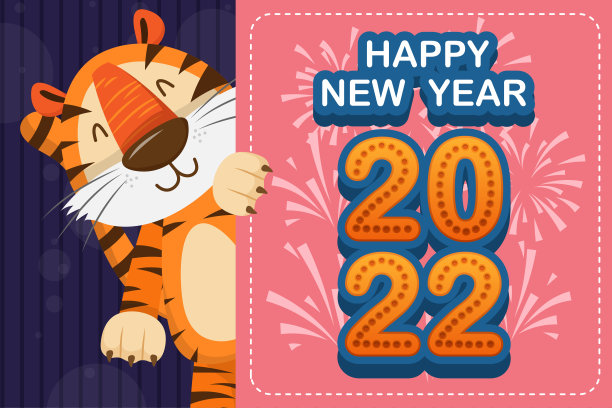 2022虎年排版设计。老虎是中国的传统元素和十二生肖。图片下载
