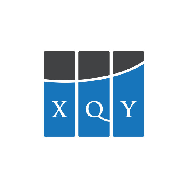 XQY字母标志设计图片下载