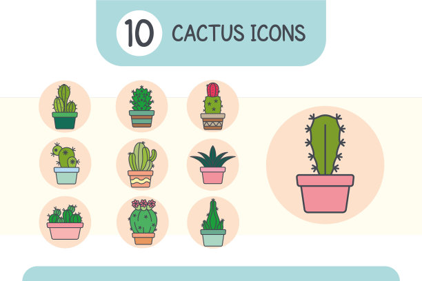 一套不同的仙人掌图标图片下载