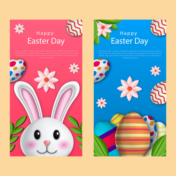 复活节竖旗套装图片下载