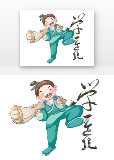 儿童写书法图片下载