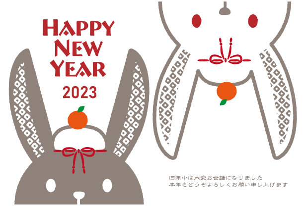 2023年的贺岁卡图片下载