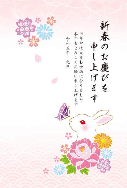 2023年贺岁卡令和5年图片下载