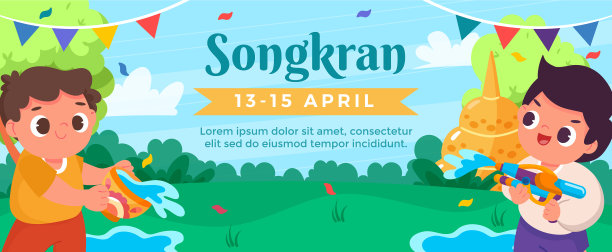 欢度泼水节横条旗图片下载