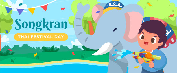 欢度泼水节横条旗图片下载