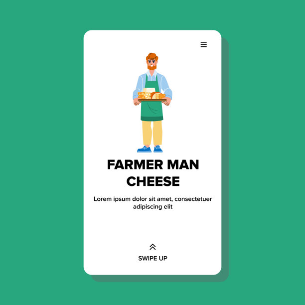 农夫奶酪矢量图片下载