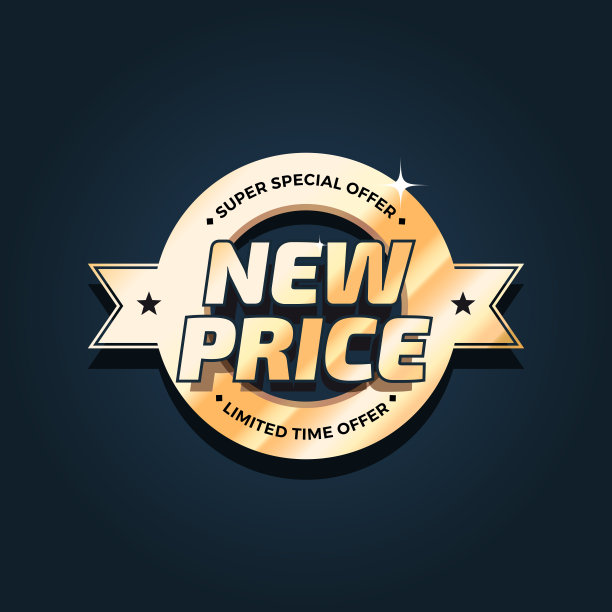 新价格特别优惠徽章图片下载