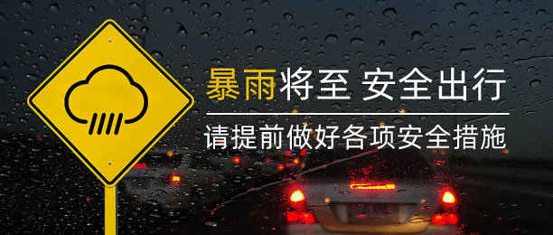 实景风天气预报公众号首图图片下载