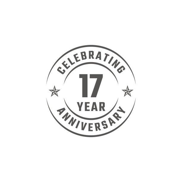17周年庆典会徽徽章用图片下载