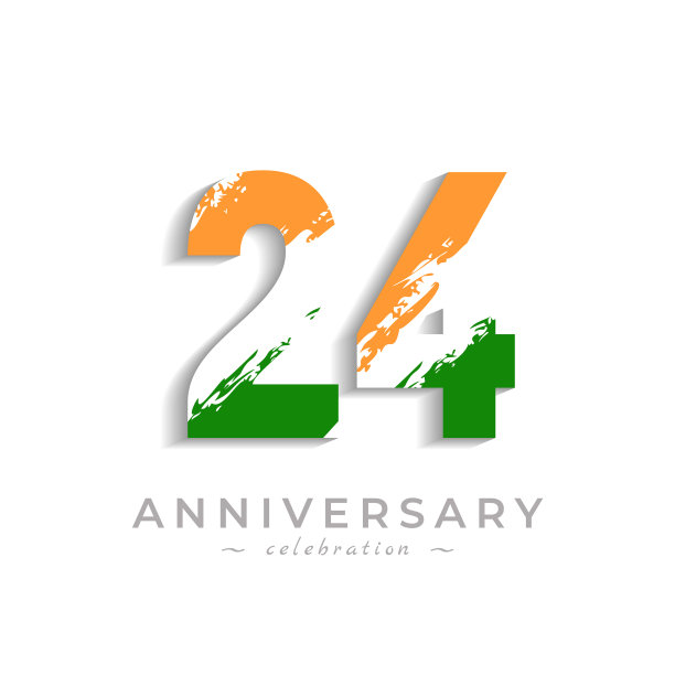 24周年庆典用刷子刷白图片下载