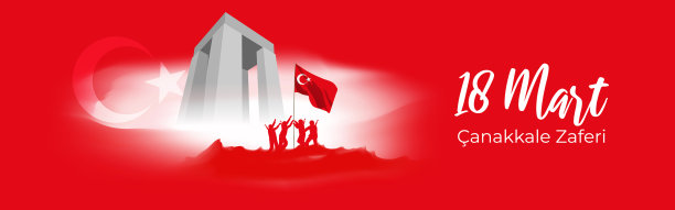 3月18日阿纳卡莱胜利图片下载