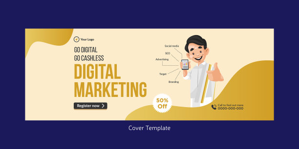 数字营销封面设计图片下载