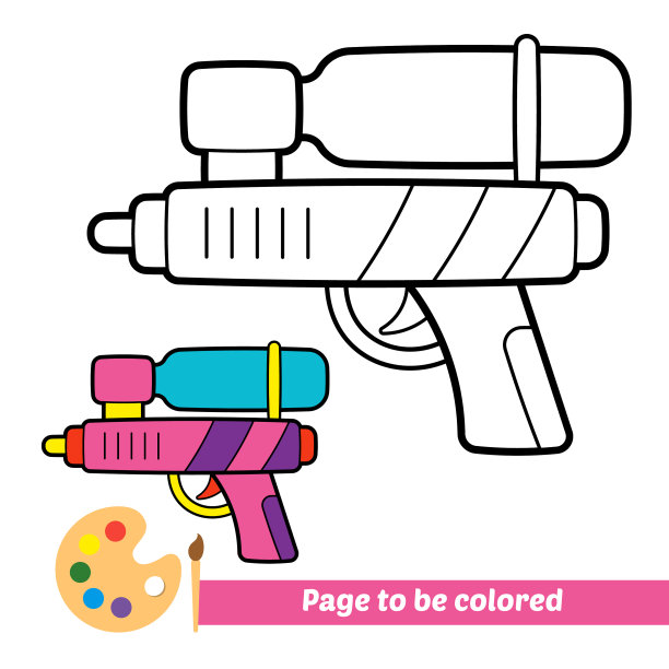 儿童填色书水枪图片下载