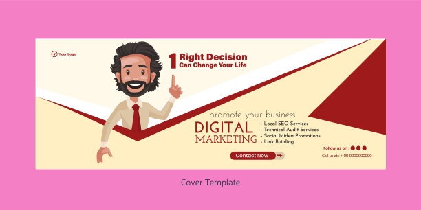 数字营销封面设计图片下载