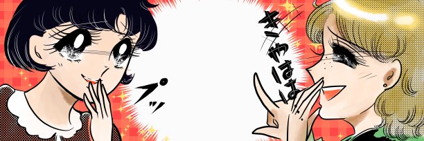 彩色插图的一个女孩有一个很好的时间聊天，她的70岁的shoujo漫画女友。图片下载