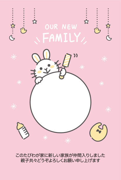 婴儿声明模板。新出生的宝宝卡与兔子。字母的意思是“宝宝来了!”"．图片下载