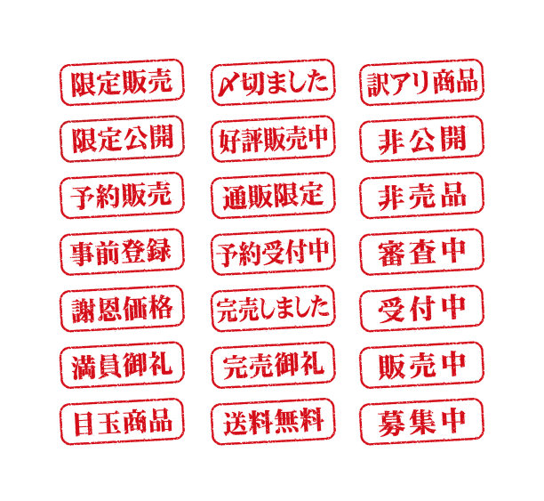 矩形橡皮图章插图(网上商店等)图片下载