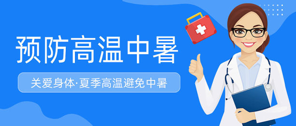 蓝色简约风科普公众号首图图片下载