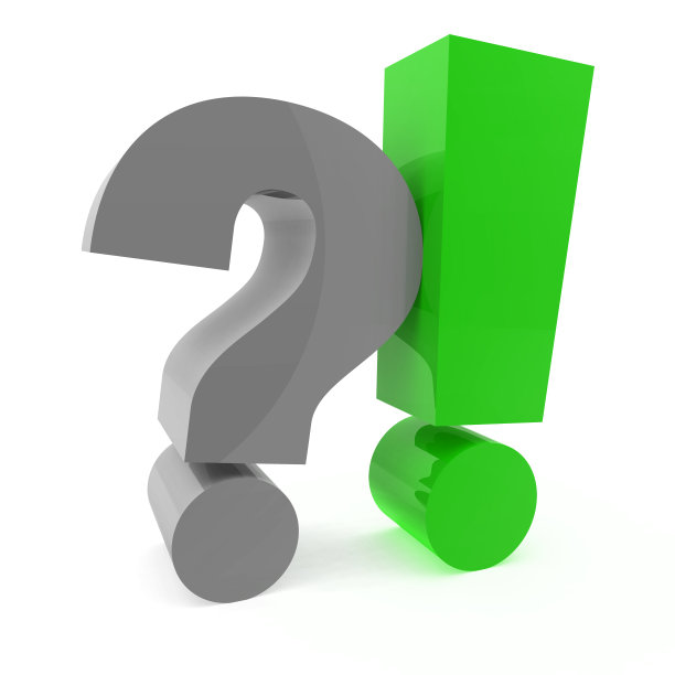 问号和感叹号。图片下载