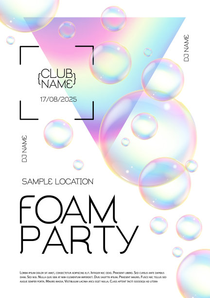 迪斯科泡沫派对海报图片下载