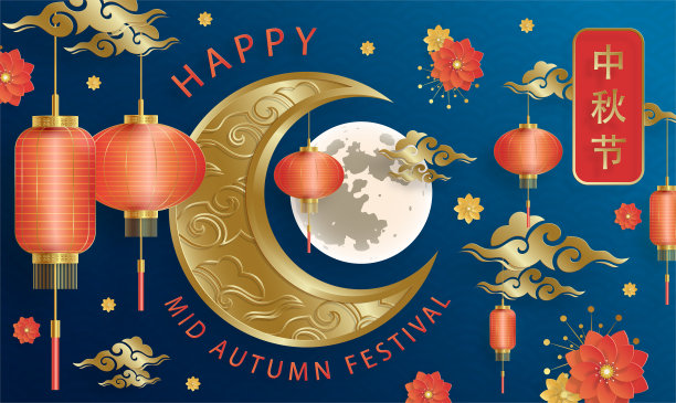 中国中秋节的彩色背景图片下载