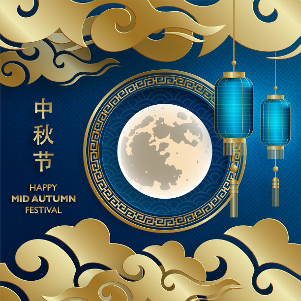 中国中秋节的彩色背景图片下载
