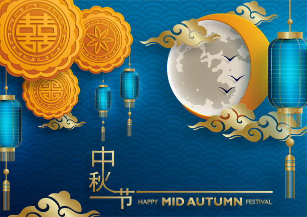 中国中秋节的彩色背景图片下载