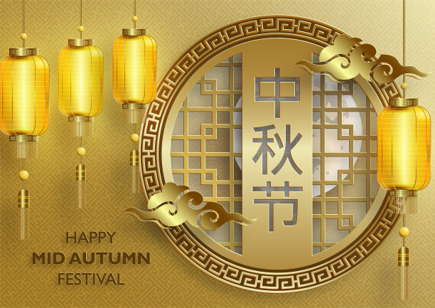 中国中秋节的彩色背景图片下载