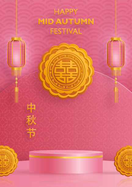 3d平台为中国中秋佳节搭建圆形舞台图片下载
