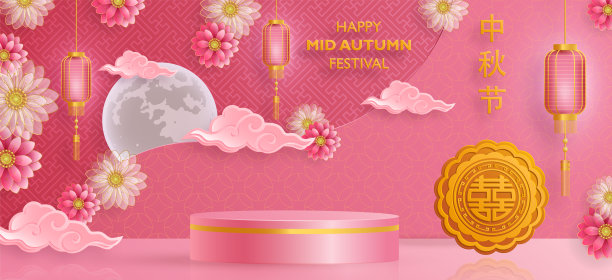 3d平台为中国中秋佳节搭建圆形舞台图片下载