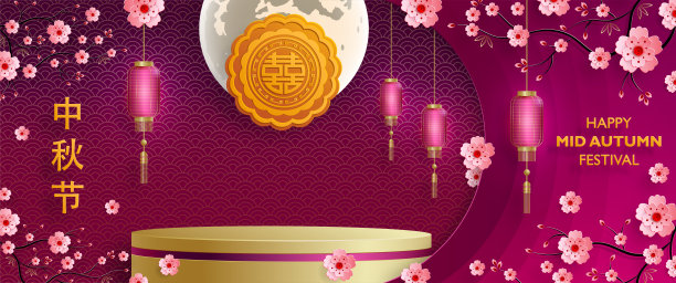 3d平台为中国中秋佳节搭建圆形舞台图片下载