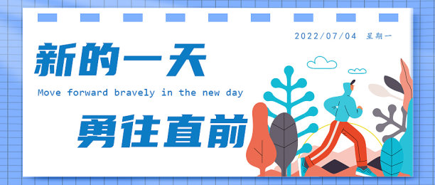 公众号插画简约清新蓝色每日一签图片下载