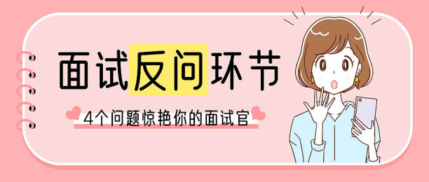 粉色卡通创意公众号封面图片下载