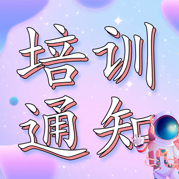 紫色卡通风入职培训太空人公众号次图图片下载
