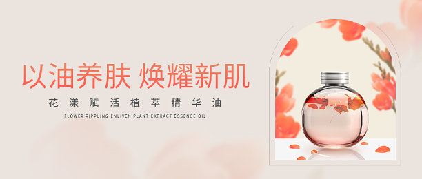 产品促销美容护肤品扁平简约公众号首图图片下载