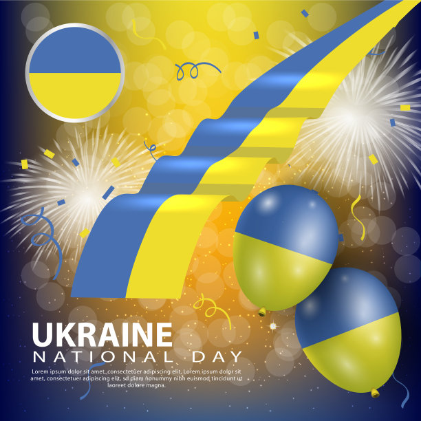 乌克兰国庆纪念海报图片下载