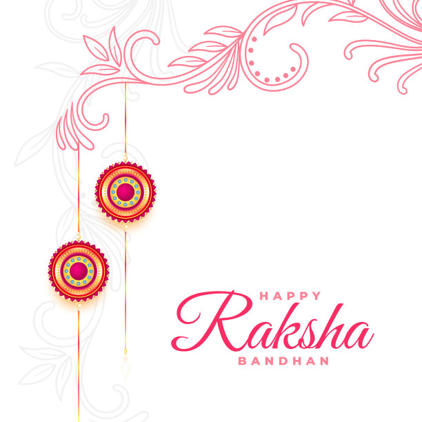 平罗刹班丹节日贺卡模板图片下载